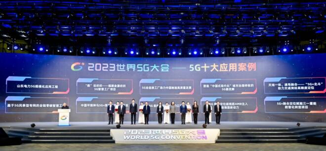 欢迎来到公赌船jcjc710“2023年5G十大利用案例”颁发涉及工场、电力、船